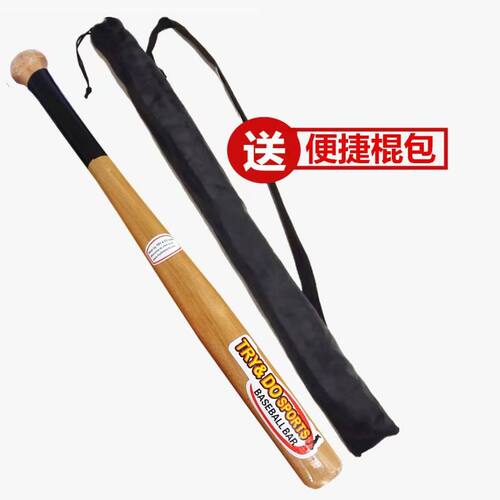 超硬实心棒球木棍车用防
