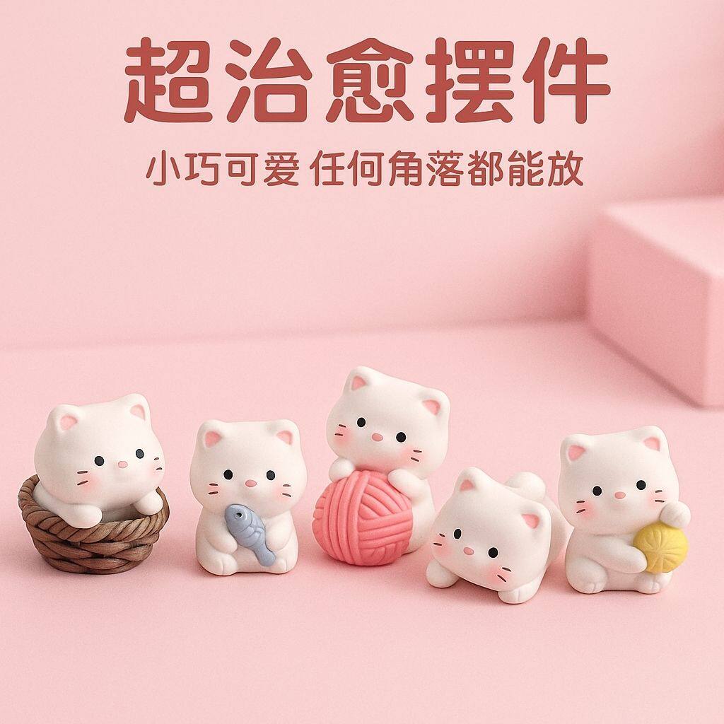 无聊了,摆几只可爱小猫咪爱玩耍治愈电脑桌面日式工位办公桌摆件