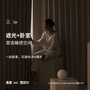 全遮光防晒隔热帘客厅卧室免打孔上门测量安装全屋定制定做窗帘
