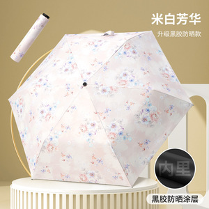 雅蔻铅笔伞黑胶防晒超轻晴雨两用