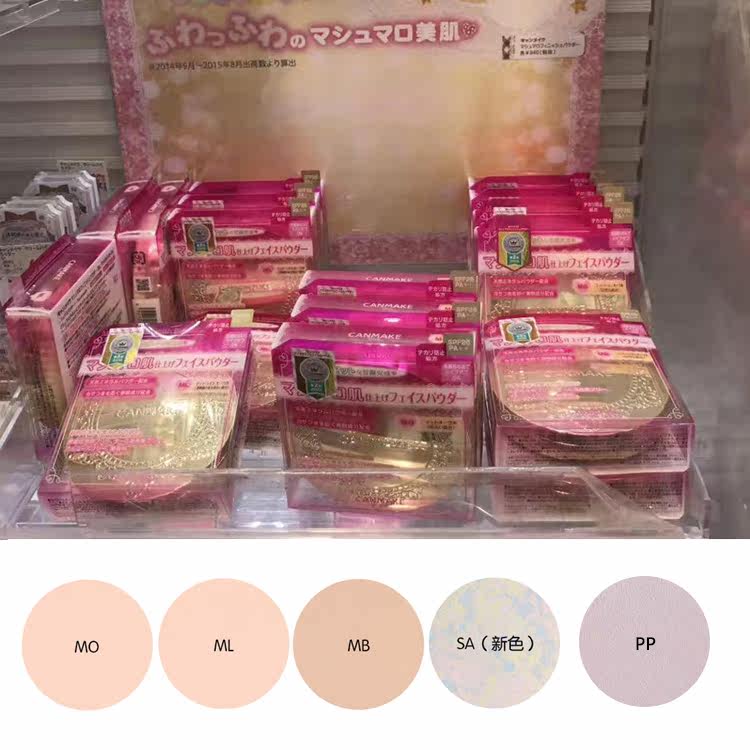 日系经典~现货日本Canmake井田棉花糖蜜粉饼控油保湿遮瑕透亮美肌在类目 彩妆/香水/美妆工具, 粉饼中 - 来自Buy2taobao.com提供专业的淘宝代购服务