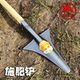 燕南制锹新款 果树施肥器追肥器硬地植苗栽花种花蔬菜锰钢施肥铲子