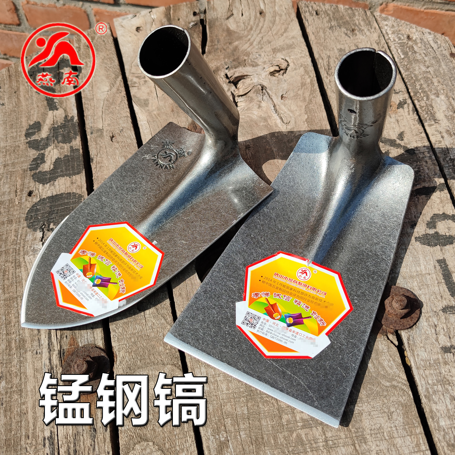 燕南加厚锰钢一体镐头