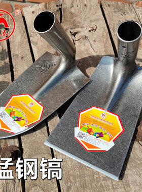 燕南加厚锰钢一体镐头
