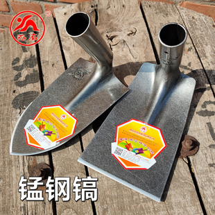 燕南锰钢加厚锄头淬火一体镐头镢头翻地开沟尖镐方镐种菜农用园艺