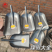 燕南正品 锰钢煤锹大平锹方铲子铁锨大铁铲雪铲雪锹铲垃圾除雪钢锹
