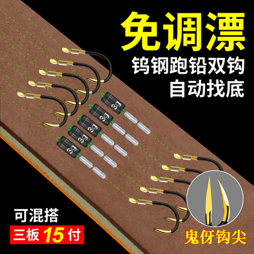 伊势尼鱼钩成品野钓鲫鱼自动找底
