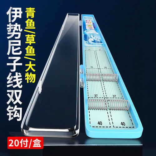 清凡伊势尼鱼钩成品大物子线双钩