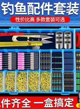 钓鱼用品大全小配件套装一盒搞定