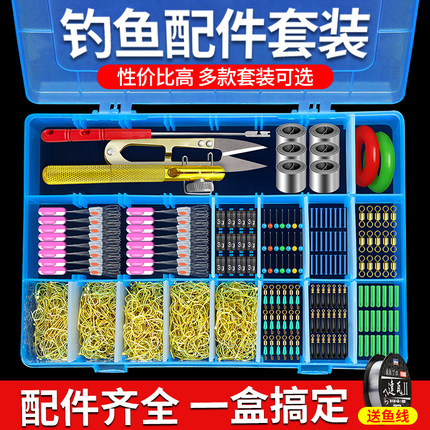 钓鱼小配件套装全套鱼钩鱼线太空豆刻度铅八字环用品大全一盒搞定