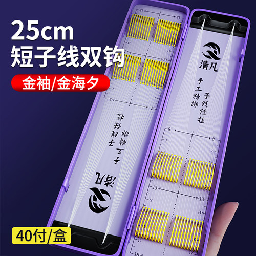 进口短子线双钩成品正品绑好金袖鱼钩防缠绕套装金海夕鲫鱼钩野钓