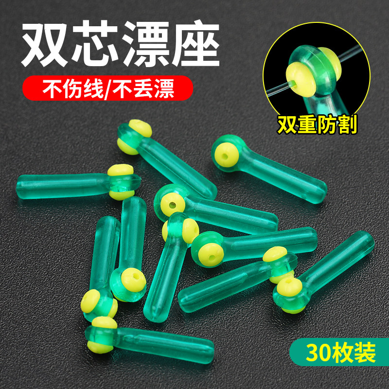 快速双芯浮漂座耐用硅胶倍力漂座套装全套插漂坐散装渔具配件零件
