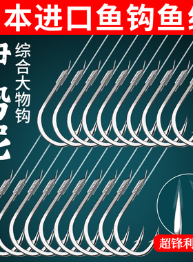 伊势尼鱼钩正品绑好子线双钩成品防缠绕伊豆鱼钩套装野钓湖库大物