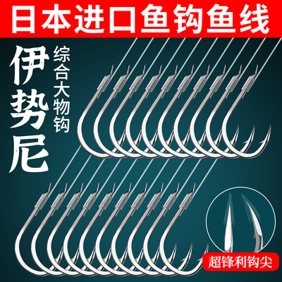 伊势尼鱼钩套装正品绑好子线双钩