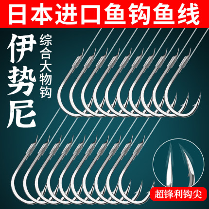 伊势尼鱼钩正品绑好子线双钩成品防缠绕伊豆鱼钩套装野钓湖库大物