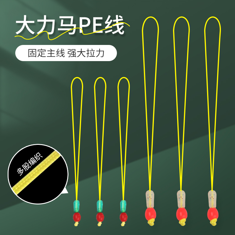 大力马主线pe线结加固连接竿稍绳