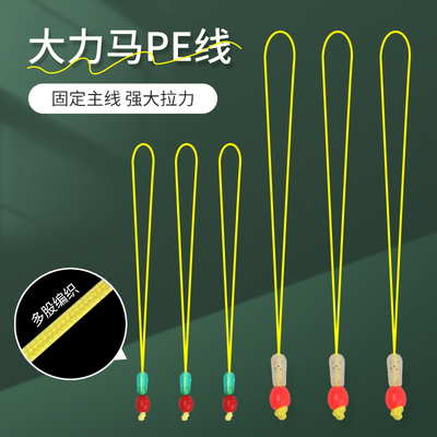 大力马主线pe线结加固连接竿稍绳