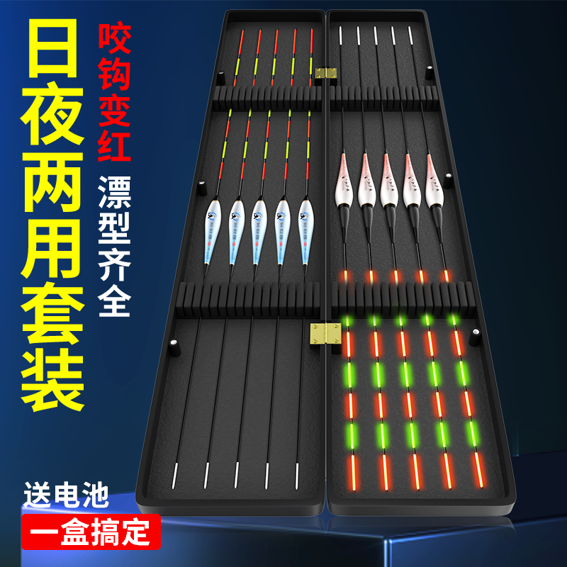 鱼漂套装全套变色漂夜光鱼漂日夜两用漂一整套加粗高灵敏醒目浮漂