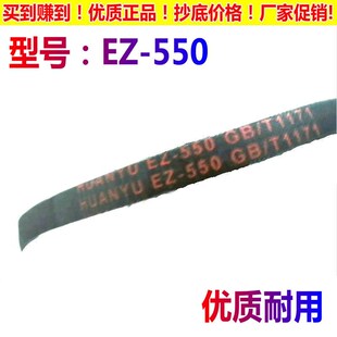 EZ550适用金羚XQB45-308G洗衣机皮带XQB46-408三角带XQB50-368GF