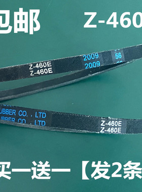 适用天鹅洗衣机XQB55-2518G/2588G/2608HPCL/3508PCL小皮带Z-460E