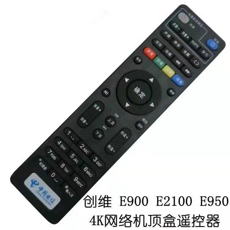 中国移动电信E900V21C/E遥控器天翼网络创维魔百和通用E910