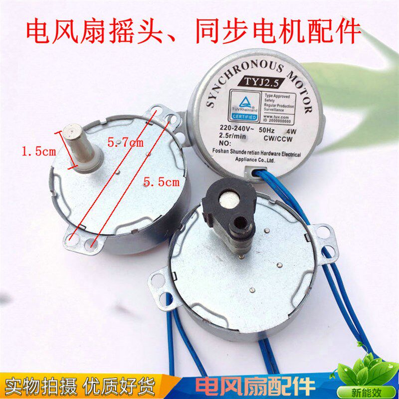 适用钻石FB-45-3/2/1壁扇电风扇摇头电机马达电容启动器同
