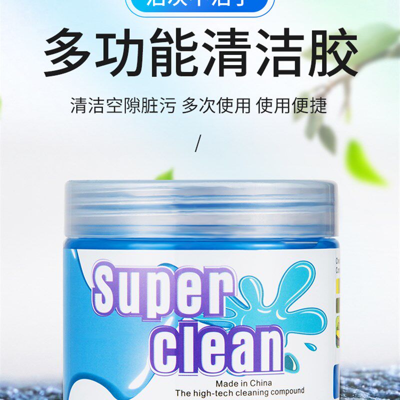 除尘球万能通用汽车车内缝隙除尘电脑键盘笔记本魔力清洁软胶