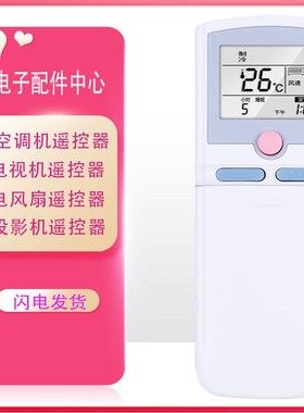 全新原装款三菱空调遥控器RYD502a003A B C / RYD502a004ABC冷暧