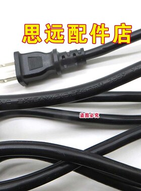 原装夏普电视机LCD-52E77A 52寸液晶电源线充电器配件电源线插头