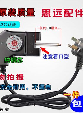 TCL 乐膳麦饭石韩式电火锅TH-JM1655H原装电源线连接充电线插头