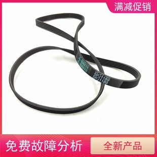 适用滚筒洗衣机皮带5PJE1189 5PJ1189