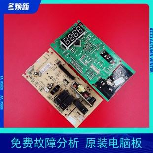 G80F23CN3L LCM8 适用格兰仕板G80F23CN3L MEL471