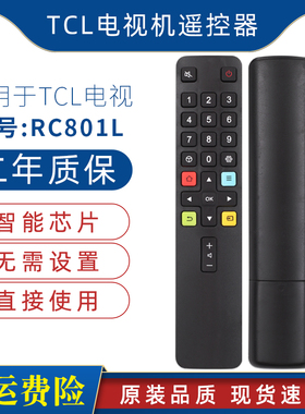 适用于TCL电视遥控器ARC801L 40P6F 43P6F 49P6F L65P2-UDL 40L2F
