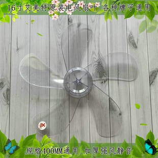 适用艾美特电风扇风叶FS4030R/FS4030T2/FW4035落地扇叶片扇叶子