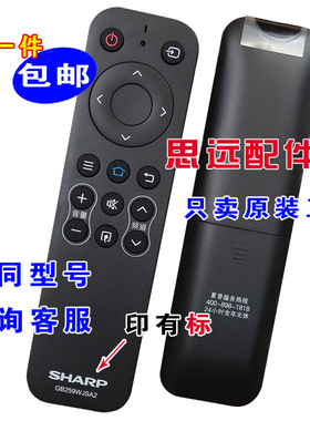 全新原装夏普电视45M4AA 60M4AA 70M4AA 60Z4AA 70Z4AA遥控器60寸