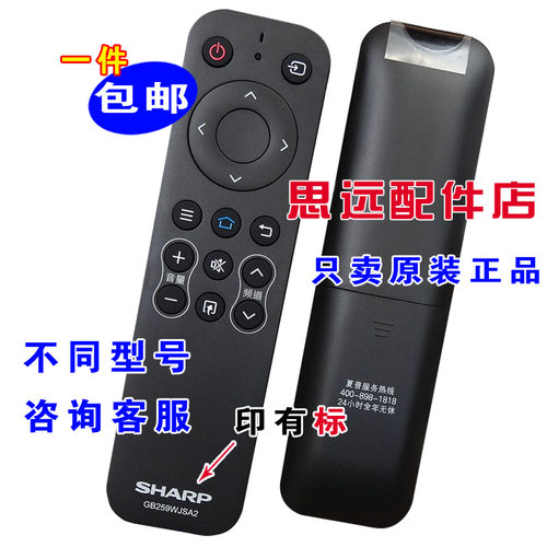 全新原装夏普电视45M4AA 60M4AA 70M4AA 60Z4AA 70Z4AA遥控器60寸