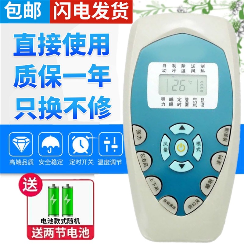 KELON科龙空调遥控器DG11E4-19通用KT-KL-DG11E4 DG11E4-20除臭菌