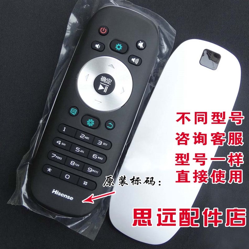 正品原装海信电视遥控器CN3B12 LED40K360X3D 42K360X3D 40寸即用
