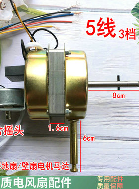 适用钻石牌FSY40I FSY40K电风扇遥控电机头落地扇马达电动机