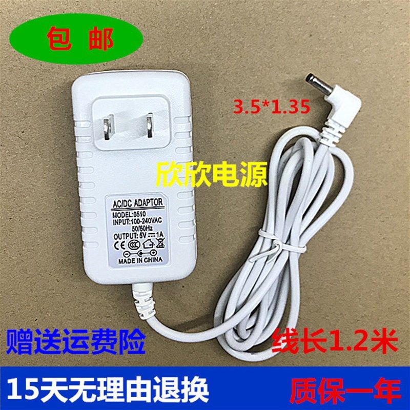 化妆镜台灯 H-DL-02专用充电线 电源适配器 muid梳妆台