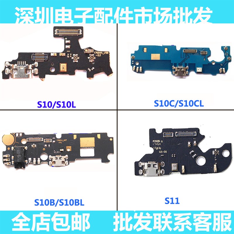 适用金立GN8002 8003 GN9010 GN9012 9008 S10 M6 M5充电尾插小板