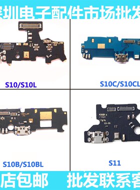 适用金立GN8002 8003 GN9010 GN9012 9008 S10 M6 M5充电尾插小板
