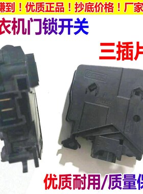 三星滚筒洗衣机门锁门开关WD90K5410OX OW OS OG 70J5410AX AW AS