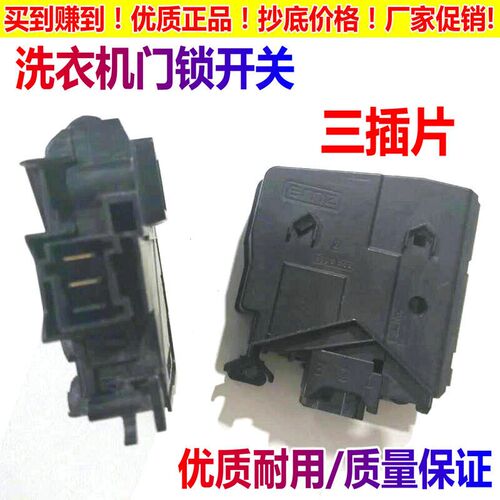三星滚筒洗衣机门锁门开关WD90K5410OX OW OS OG 70J5410AX AW AS