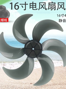 适用艾美特电风扇风叶FSW65T2-5/FS40100R/FS40105QR落地扇叶片