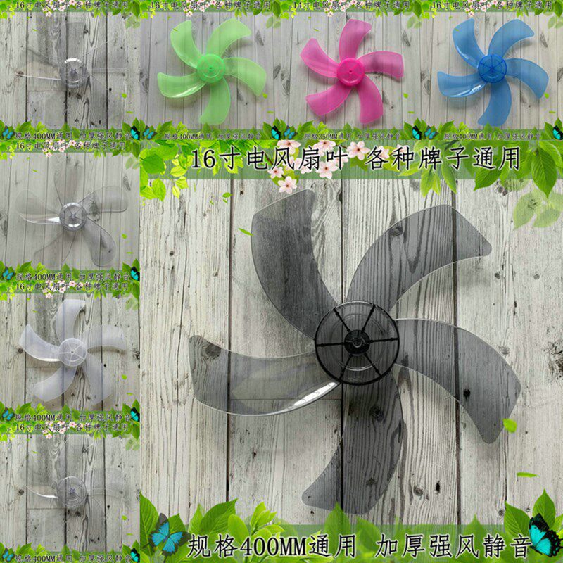适用澳柯玛电风扇FS40D56Y FS40D56落地扇壁扇16寸