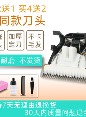 适用 嘉美 958 9503 9501 948 8903 8905 A9 9518 理发器陶瓷刀头