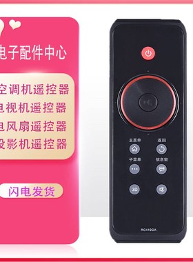 适用于TCL液晶云电视RC410CA 遥控器L42Z11A-3D L43F3390A