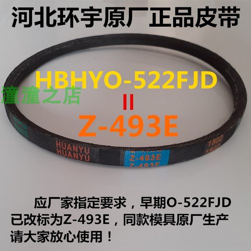 荣事达洗衣机XQB55-801G/802G/997GE RB50-X391G三角皮带O-522FJD