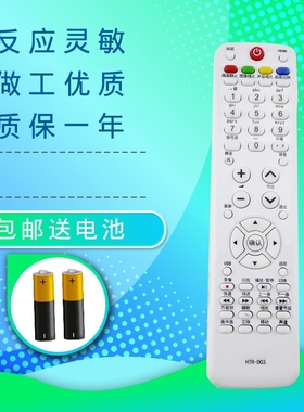适用海尓电视遥控器HTR-D03 HTR-D3C/D LU46F6 LU32/42/55R3 L37N